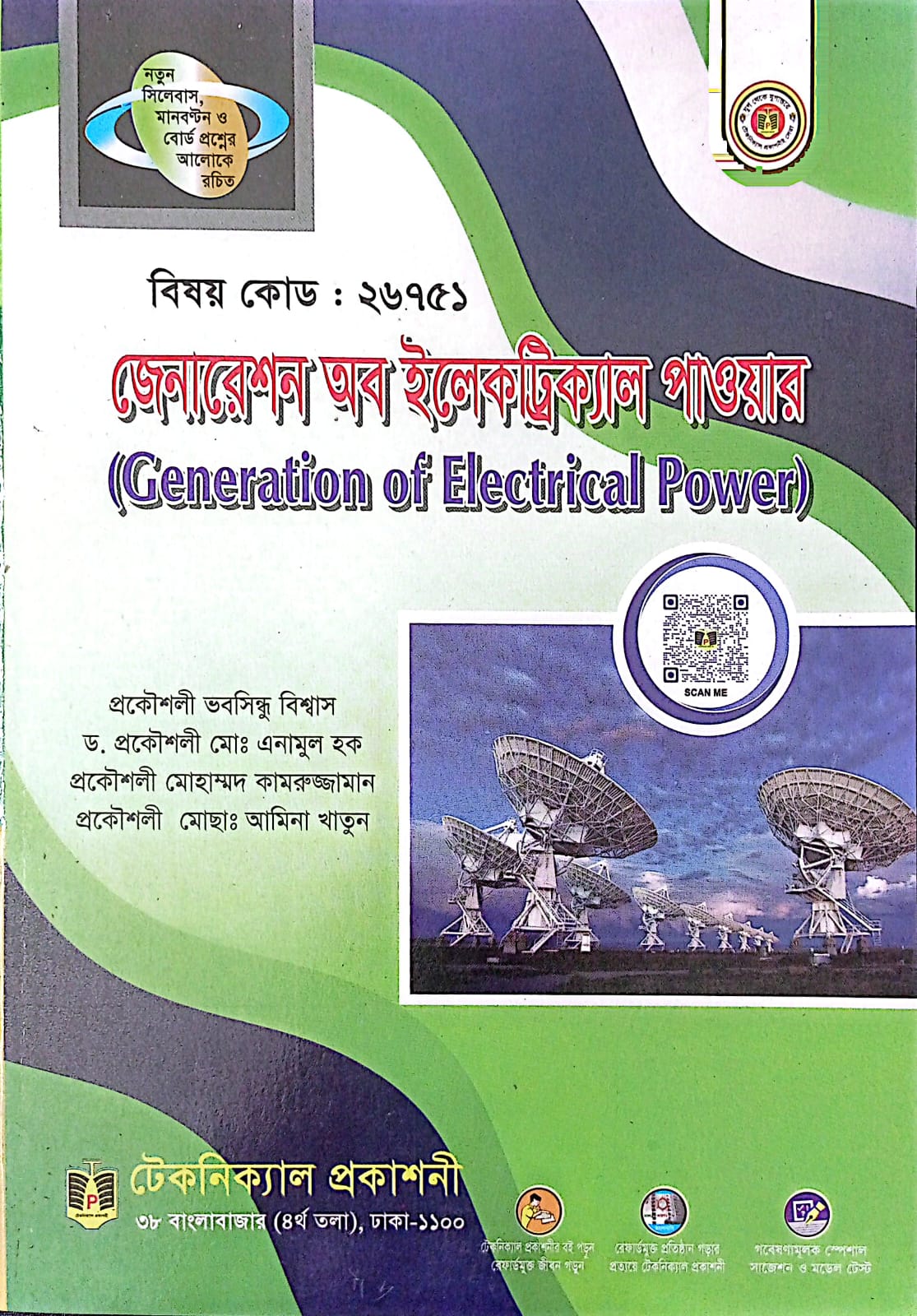 WhatsApp Image 2026-01-24 at 11.43.24 AM Generation of Electrical Power - Image 1