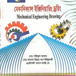 Mechanical Engineering Drawing