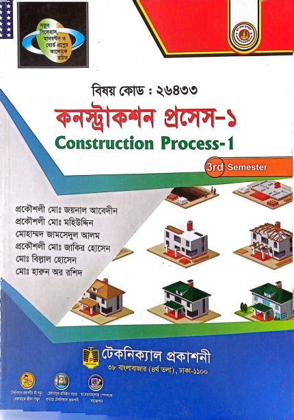 Construction Process-I