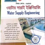 Water Supply Engineering