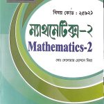 Mathematics-II