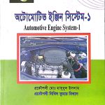 Automotive Engine System-I