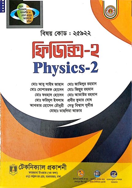 Physics -I