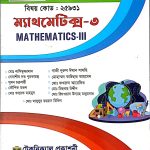 Mathematics-III