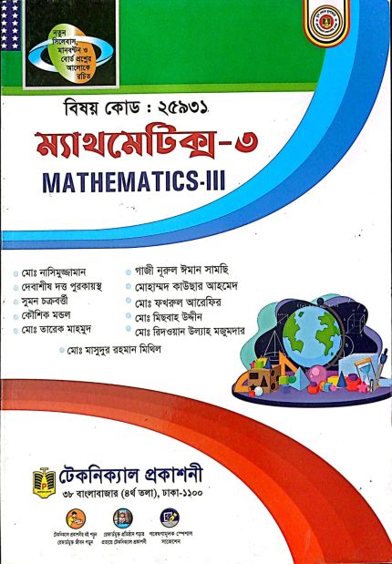 Mathematics-III