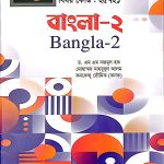 Bangla -II
