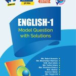 ইংরেজী-১ (25712)