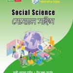 সোস্যাল সাইন্স (25811)