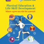 ফিজিক্যাল এডুকেশন অ্যান্ড লাইফ স্কিল ডেভেলপমেন্ট (25812)