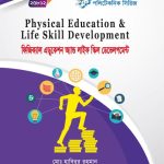 ফিজিক্যাল এডুকেশন অ্যান্ড লাইফ স্কিল ডেভেলপমেন্ট (25812)