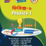 বেসিক ইলেকট্রিসিটি (26711)