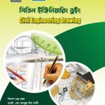 সিভিল ইঞ্জিনিয়ারিং ড্রয়িং (26421)