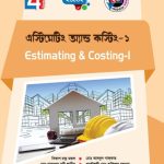 এস্টিমেটিং অ্যান্ড কস্টিং-১ (26442)