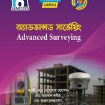 অ্যাডভান্সড কনস্ট্রাকশন (28861)