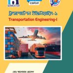 ট্রান্সপোর্টেশন ইঞ্জিনিয়ারিং-১ (26463)