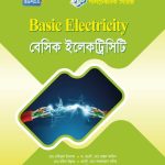 বেসিক ইলেকট্রিসিটি (26711)