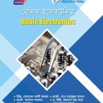 বেসিক ইলেকট্রনিক্স (26811)