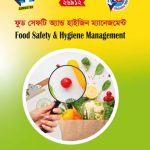 ফুড সেফটি অ্যান্ড হাইজিন ম্যানেজমেন্ট (26912)