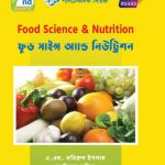 ফুড সাইন্স অ্যান্ড নিউট্রিশন (26921)