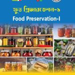 ফুড প্রিজারভেশন-১ (26942)