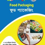 ফুড প্যাকেজিং (26944)