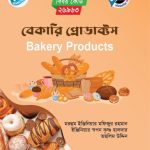 বেকারি প্রোডাক্টস (26963)