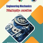 ইঞ্জিনিয়ারিং মেকানিক্স (27041)