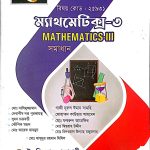 Mathematics-3 ( solution )