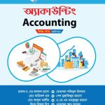 অ্যাকাউন্টিং (25841)