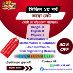 ২য় পর্ব সিভিল সম্পূর্ণ সেট বই (ম্যাথমেটিক্স সলিউশনসহ) টেকনিক্যাল প্রকাশনী
