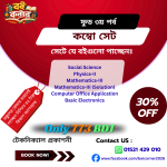 ৩য় পর্ব ফুড সম্পূর্ণ সেট বই (ম্যাথমেটিক্স সলিউশনসহ) টেকনিক্যাল প্রকাশনী (Copy)