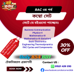 ৩য় পর্ব আরএসি সম্পূর্ণ সেট বই (ম্যাথমেটিক্স সলিউশনসহ) টেকনিক্যাল প্রকাশনী